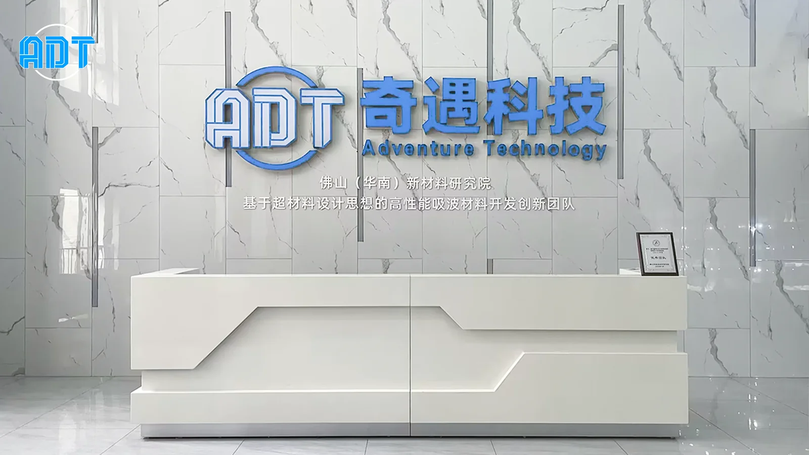 Shenzhen Adventure Tech Co., Ltd. was established