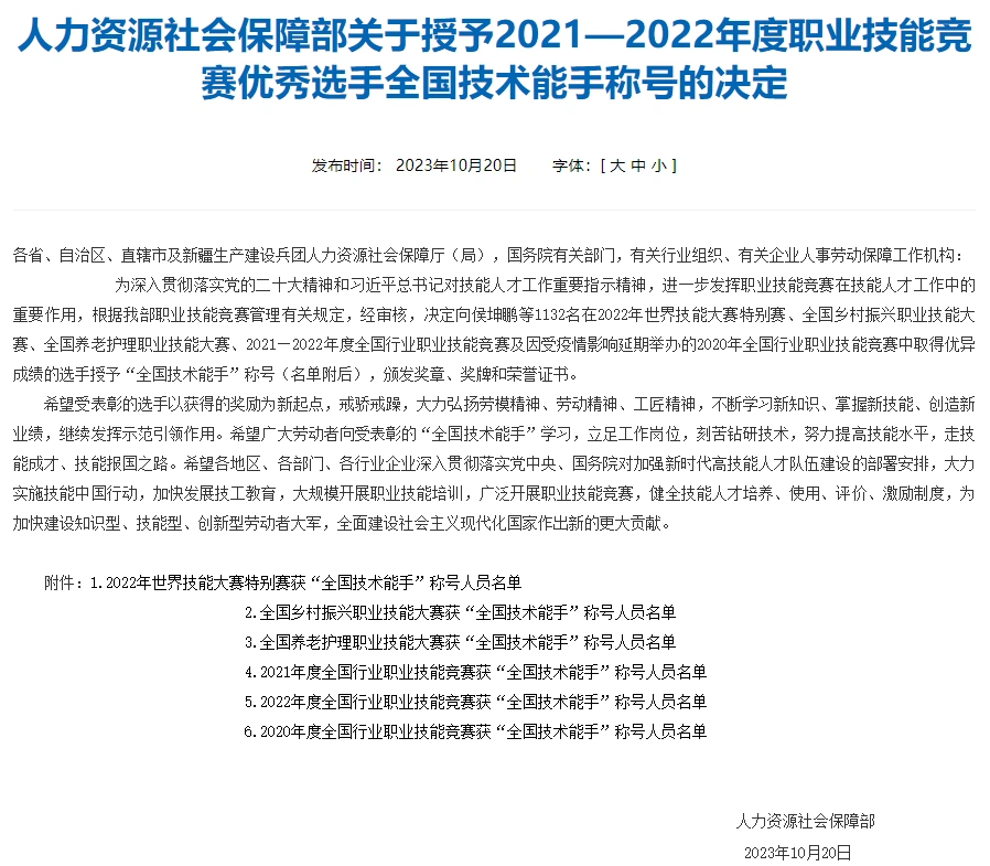 Company Dynamics | Additive Manufacturing Competition "National Technical Expert"-Qiu Xinru