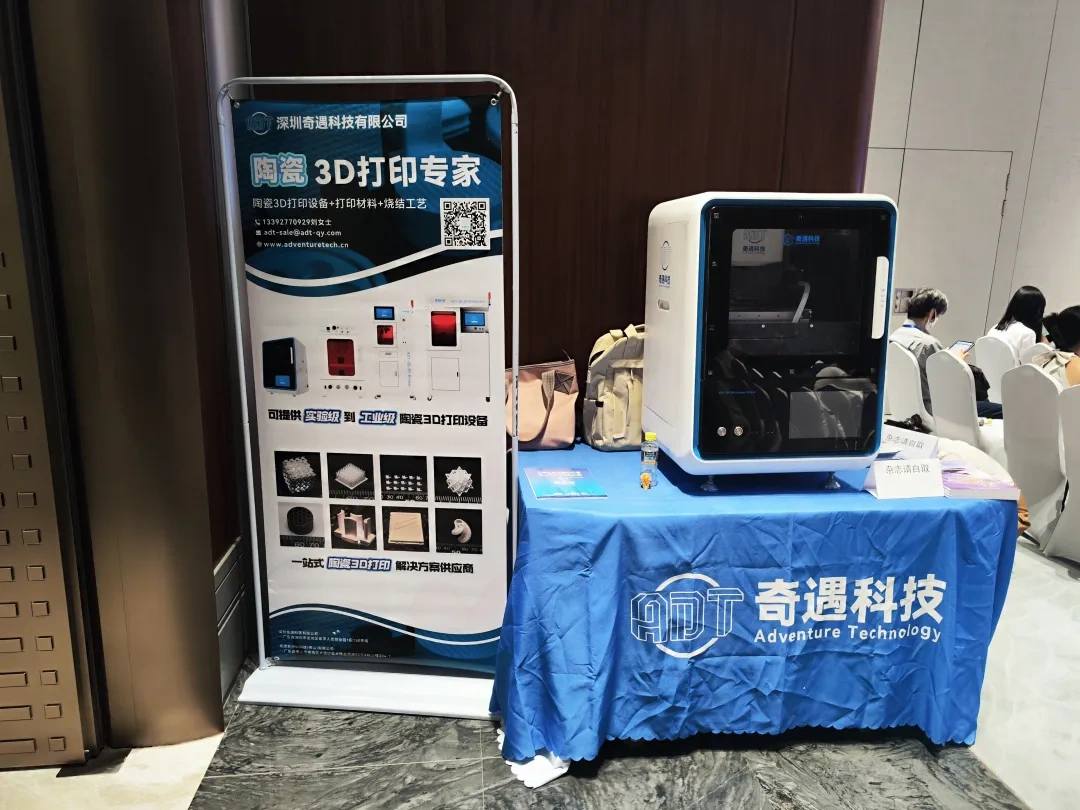 Company Dynamics | Adventure Technology Appears at China Materials Conference 2024, Ceramic 3D Printing Technology Has Paid Attention
