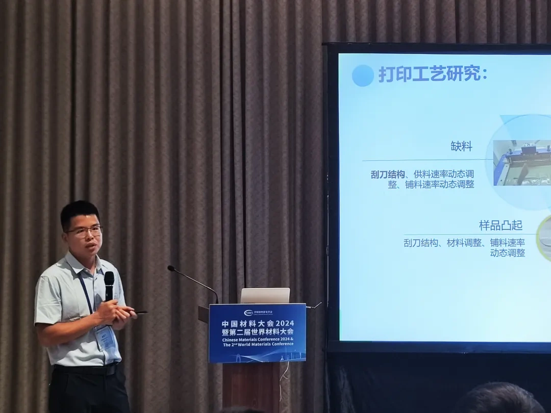 Company Dynamics | Adventure Technology Appears at China Materials Conference 2024, Ceramic 3D Printing Technology Has Paid Attention