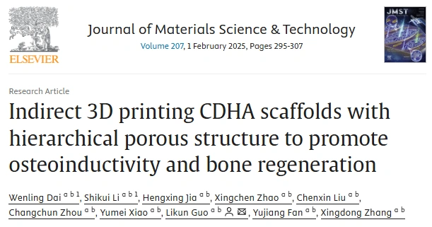 Industry Dynamics丨The influence of build angle and layer thickness on the accuracy of DLP ceramic 3D printed zirconia crowns
