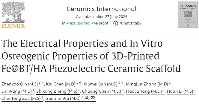 Industry New Knowledge | Light Curing DLP 3D Printing Fe @ BT/HA Piezoelectric Ceramic Bracket