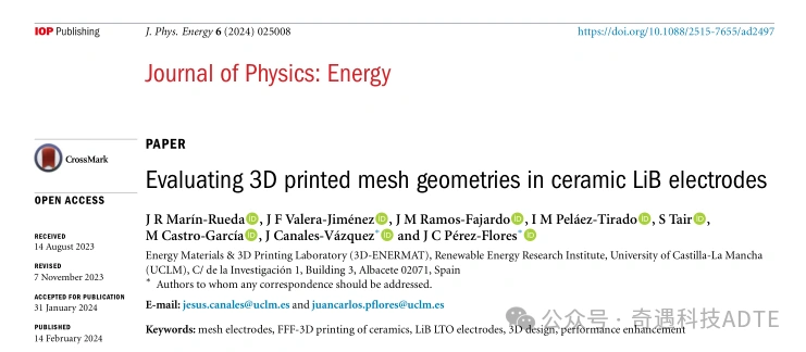 Research on 3D-Printed Grid Geometries of Ceramic Lithium Battery Electrodes in the Journal of Physics